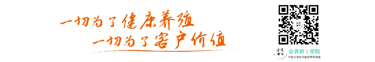 为了健康养殖