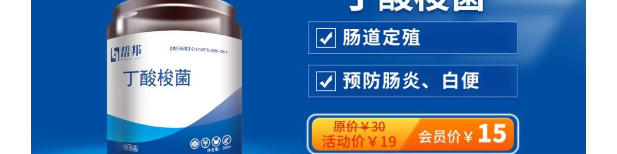 水产养殖使用丁酸梭菌需要知道的事！