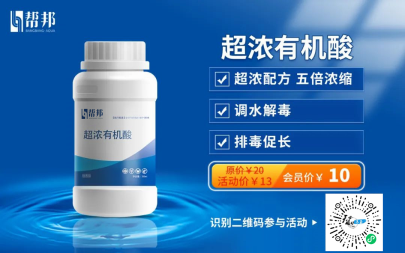 水产养殖解毒方案