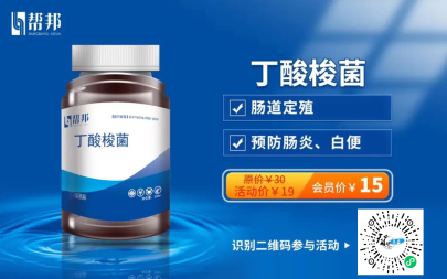 丁酸梭菌使用选择液体不建议粉剂
