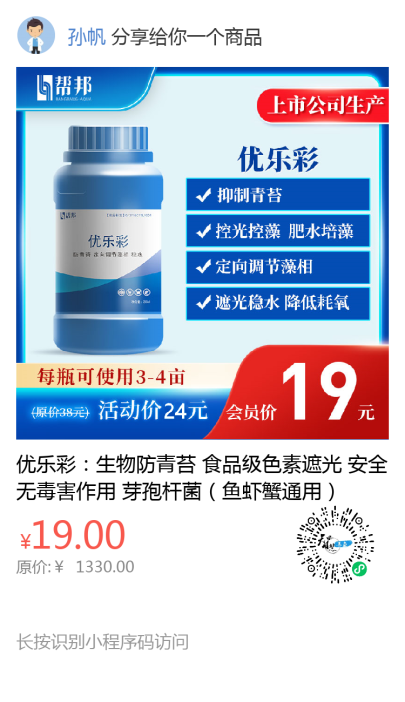 处理水体青苔用优乐彩